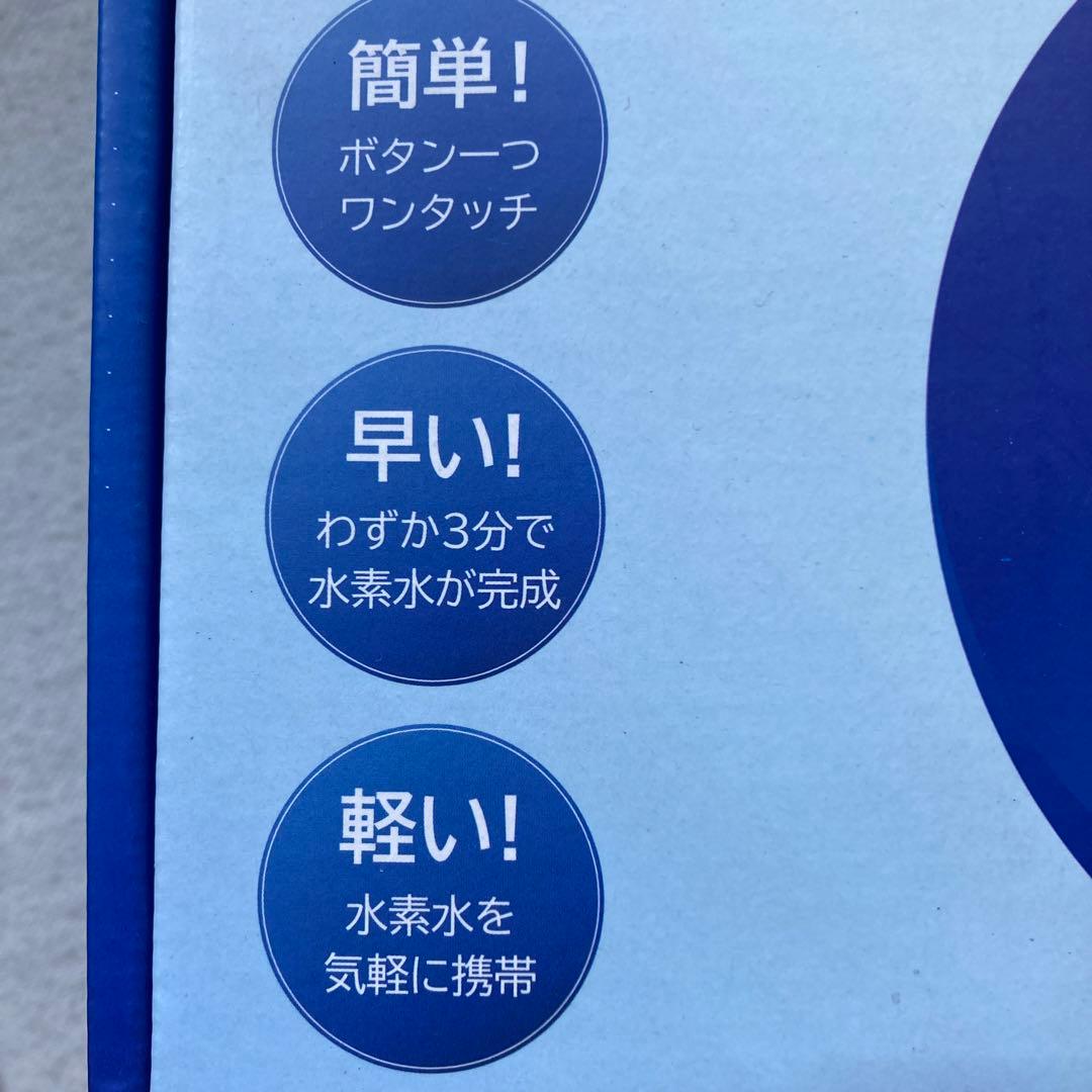 SUING (携帯用水素水製造器)充電式セット