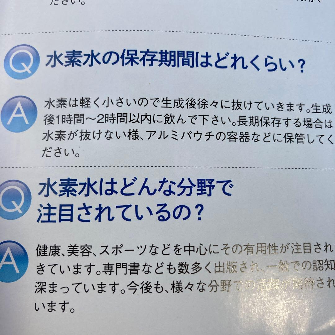 SUING (携帯用水素水製造器)充電式セット