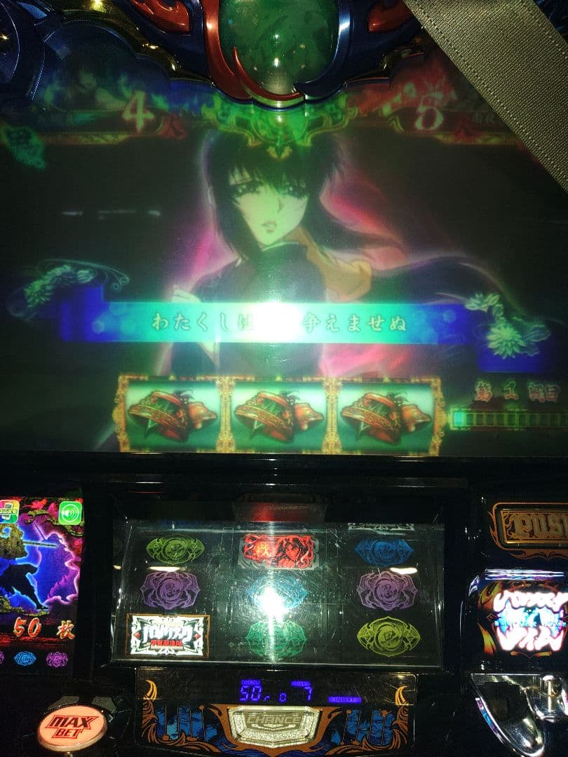 値下げ♪バジリスク絆2。不要機付。家庭用電源。