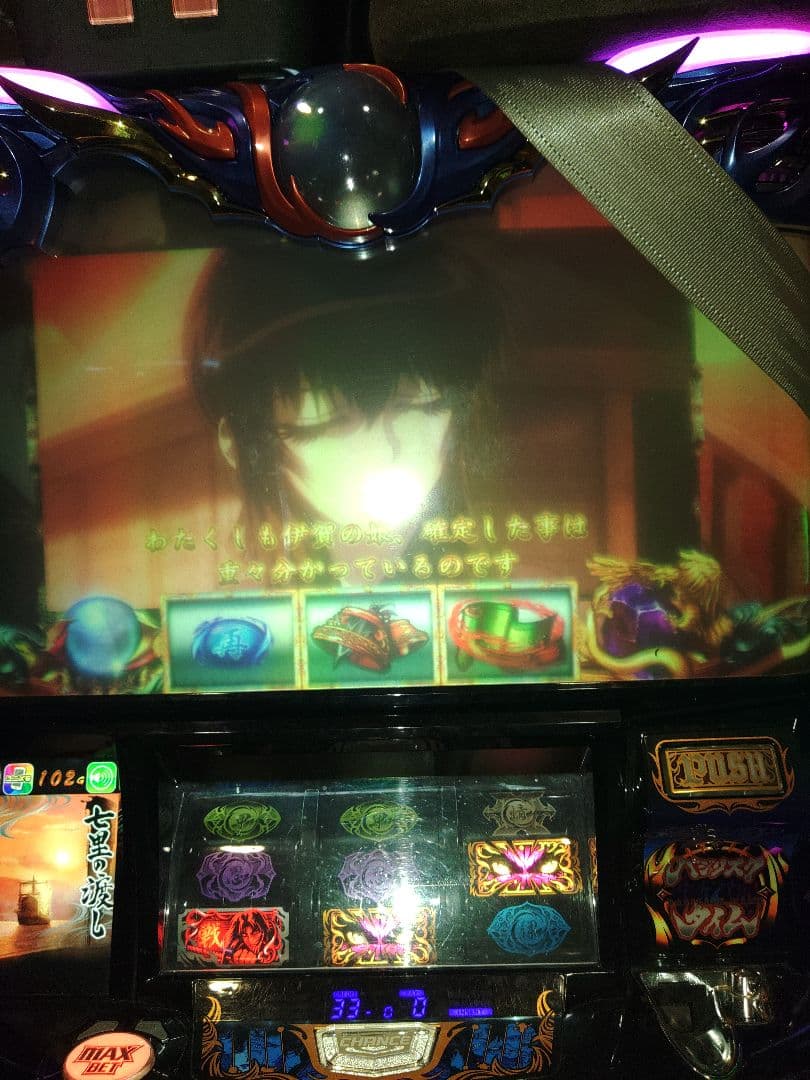 値下げ♪バジリスク絆2。不要機付。家庭用電源。