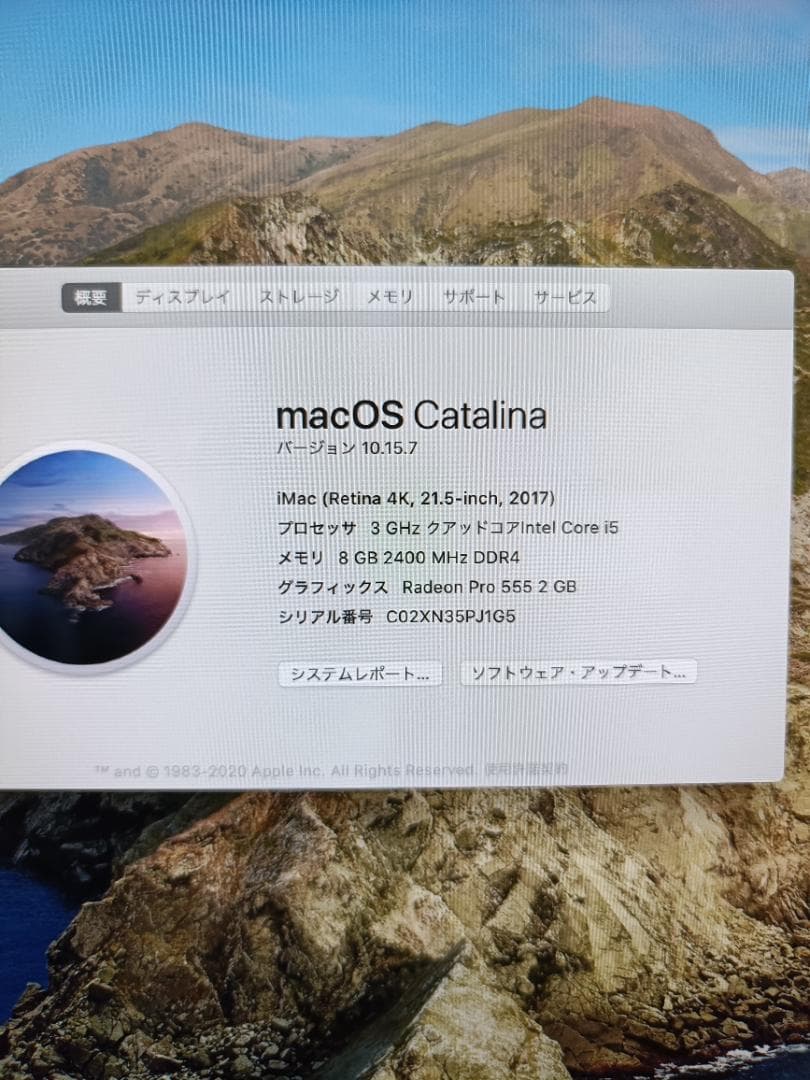 iMac(Retina 4K, 21.5-inch, 2017)メモリ8GB