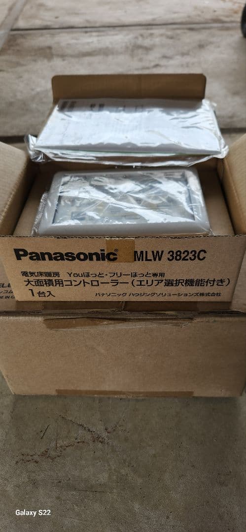 電気床暖房 youほっと Panasonic MLW3823C