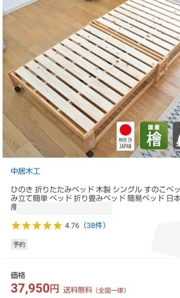全国送料無料！中居木工 日本製 折りたたみ檜すのこ ベッド シングル