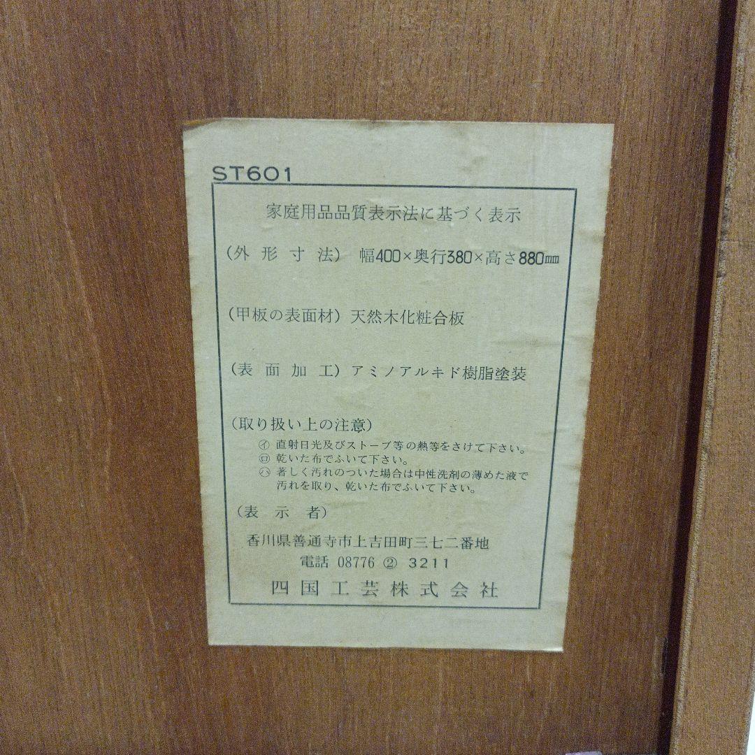 昭和レトロ　アンティーク　木製電話台・ファックス台 2段式 　四国工芸