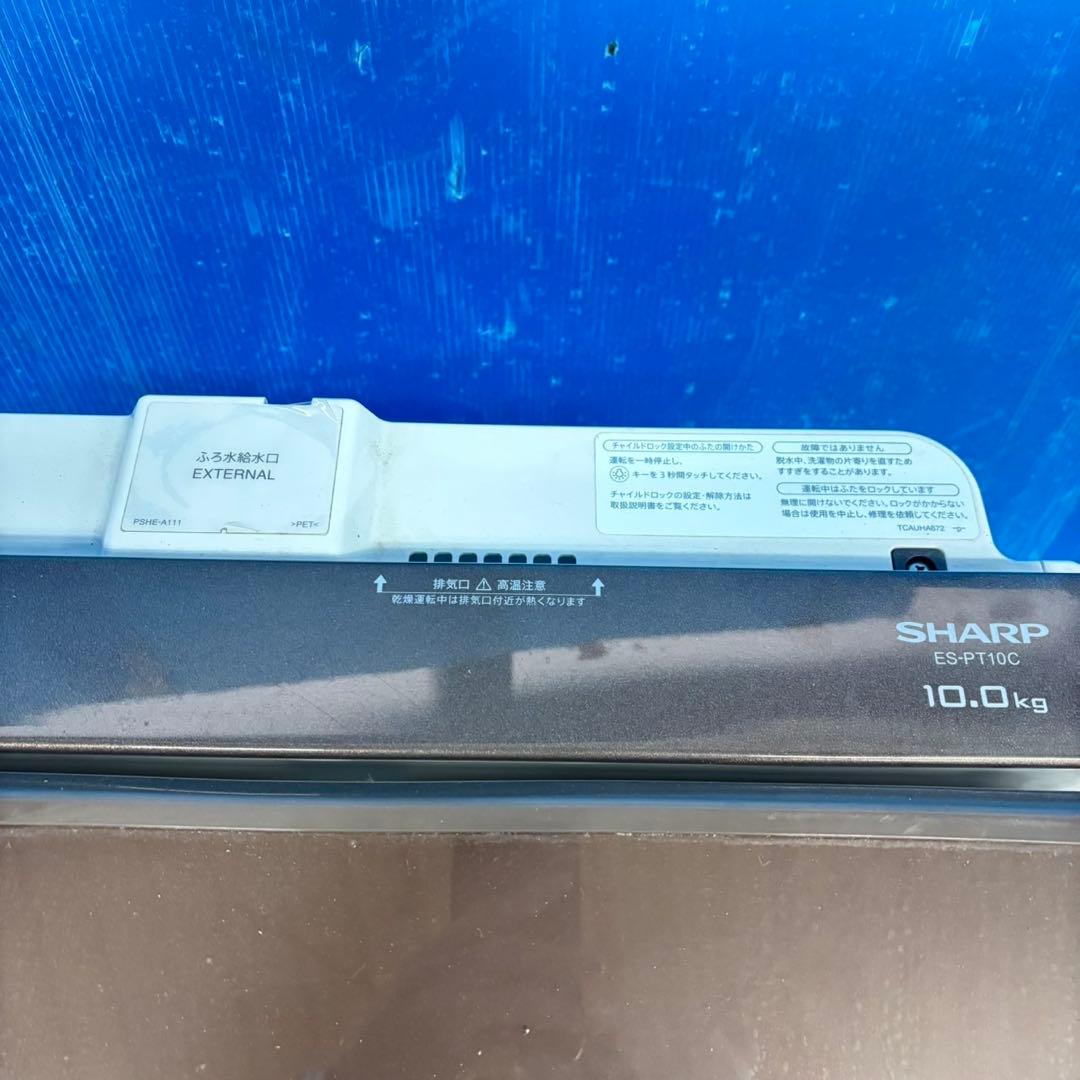 502 SHARP乾燥付き　洗濯機　10/5kg 小型 家庭用 ブラウンカラー