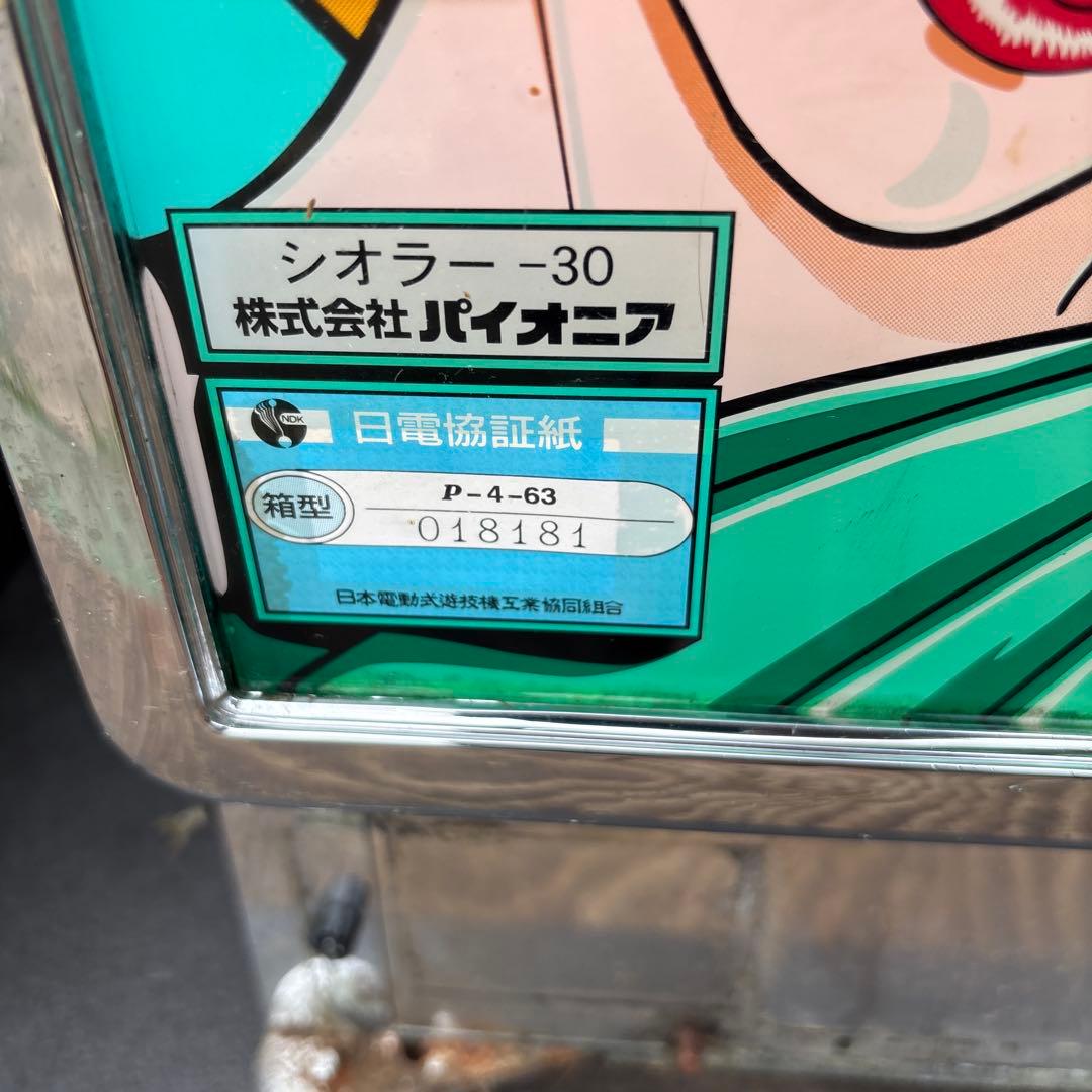 コ*バ様 シオラー-30 パチスロ機 パイオニア製