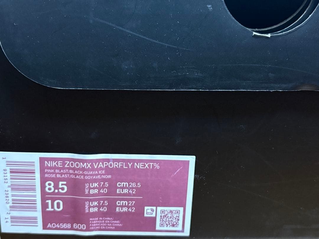 う*ぬ様 Nike ZOOMX VAPORFKY NEXT% 26.5