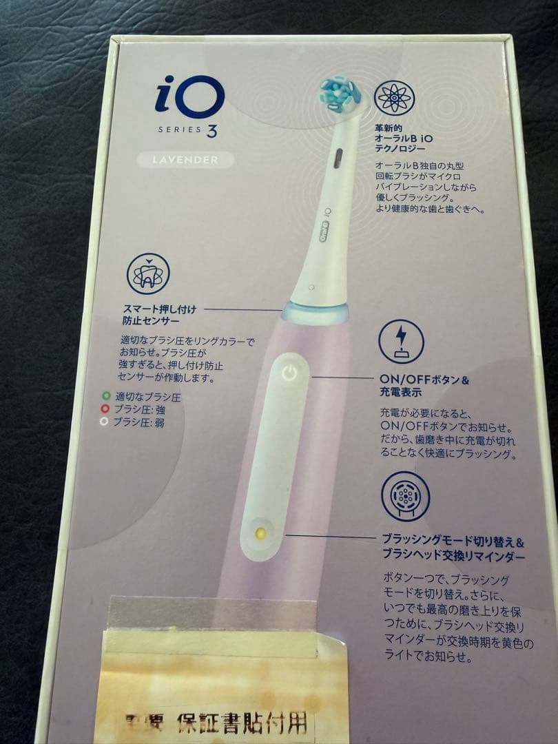 Oral-B iOシリーズ 3 電動歯ブラシ本体+ブラシヘッド3本 新品未使用