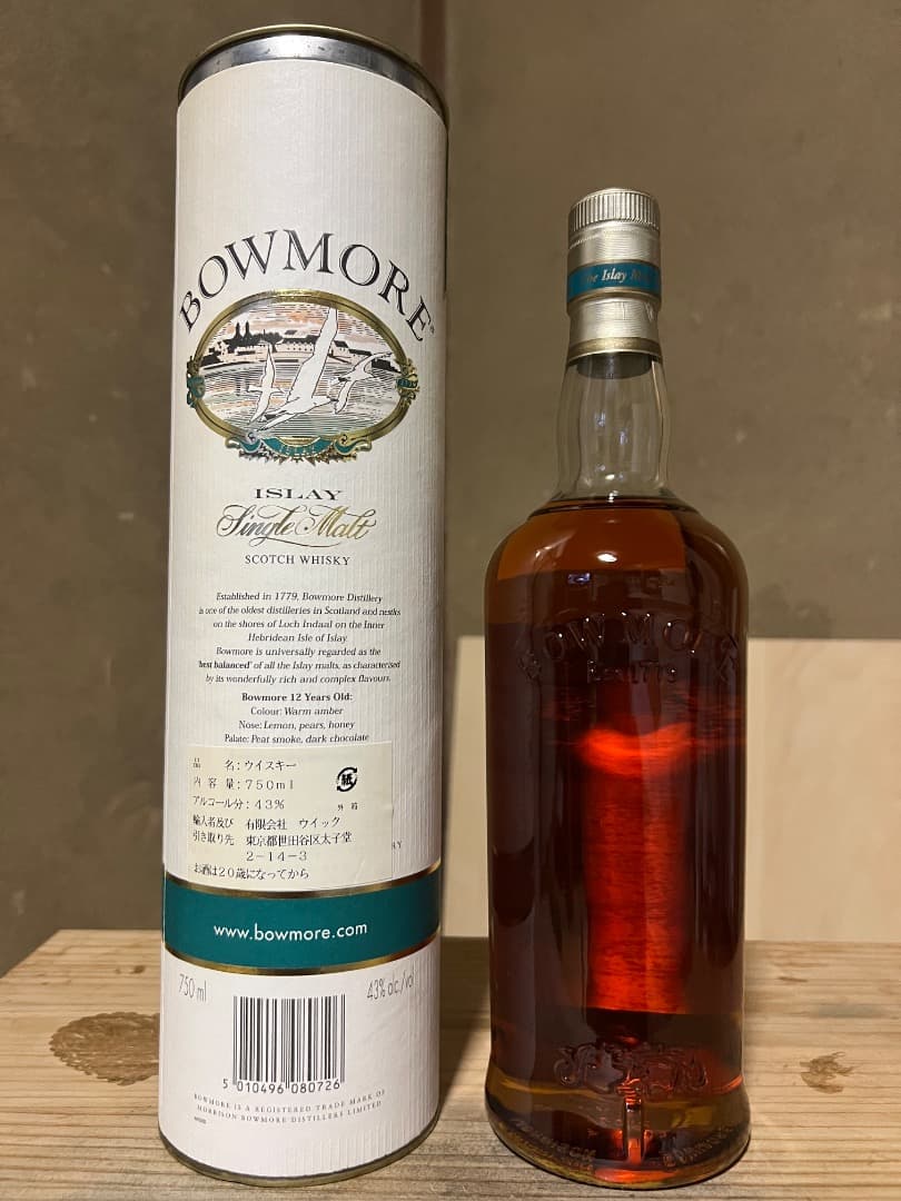 ボウモア　旧ボトル