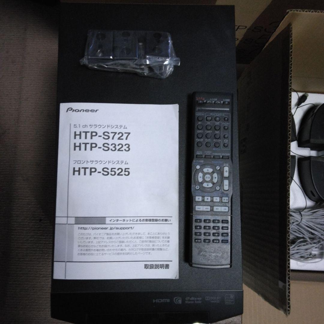Pioneer HTP-S323(ジャンク品)