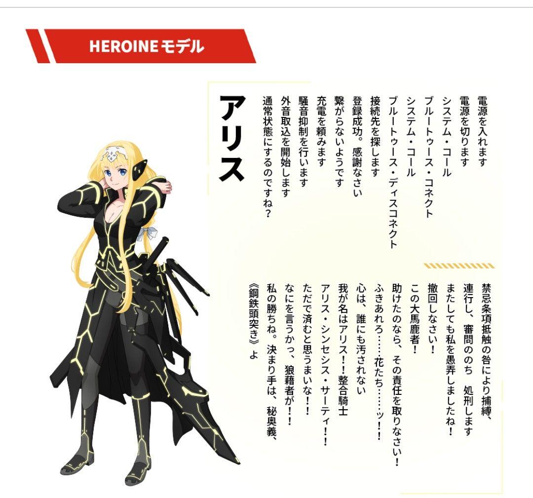 AVIOT ソードアート・オンライン ワイヤレスイヤホン TE-D01V-SOW