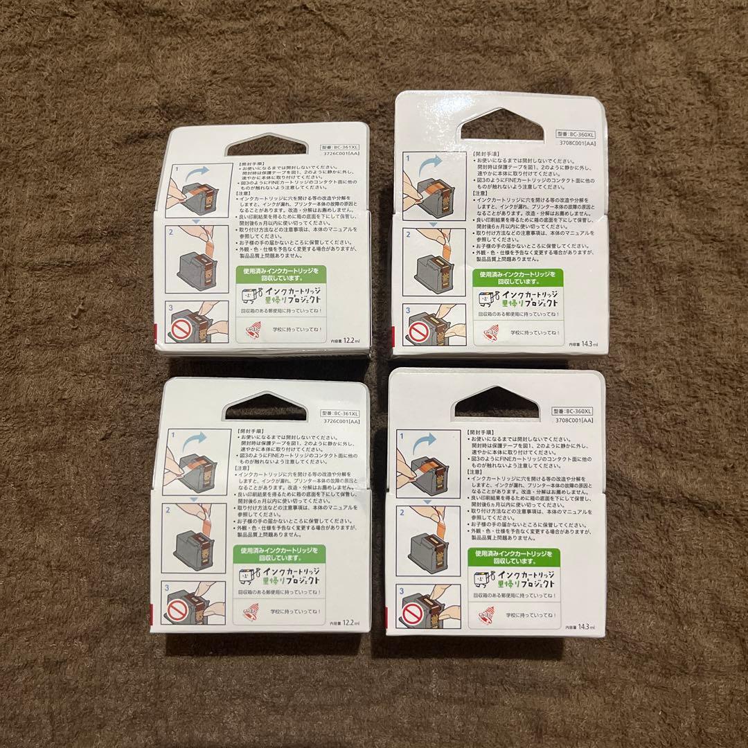 Canon BC361XL+360XL 純正大容量インク2セット新品①