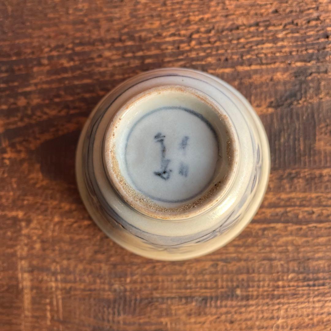 くらわんか猪口 蕎麦猪口 盃 肥前磁器 古伊万里 古波佐見焼 初期伊万里 骨董