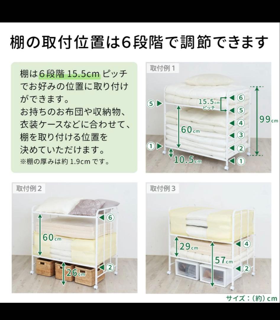 布団収納 ラック２段 ハイタイプ 日本製 燕三条