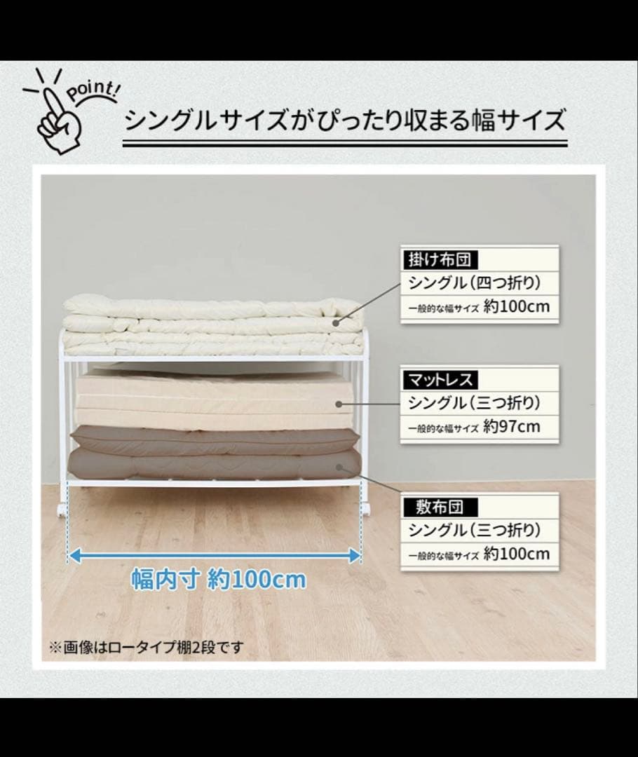 布団収納 ラック２段 ハイタイプ 日本製 燕三条