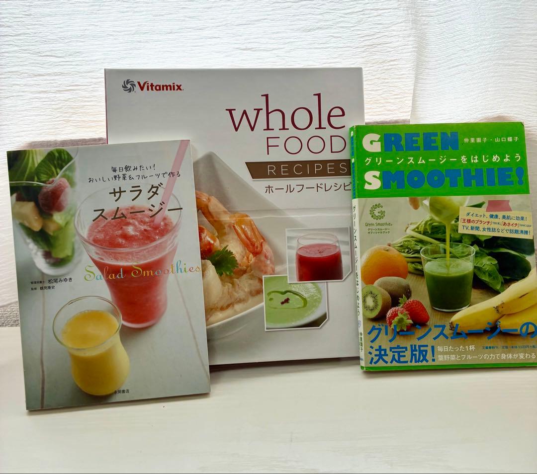 美品‼️バイタミックス VITAMIX ブレンダー　VM0111 未使用品含む