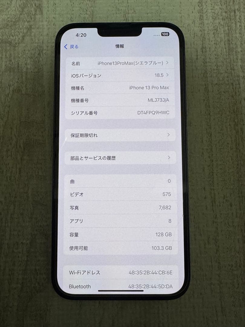 Apple iPhone13 Pro Max 128GB SIMフリー