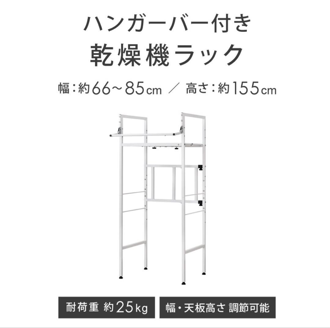【2点セット】乾きくん（小型衣類乾燥機）&専用ラック 新品未使用 送料込