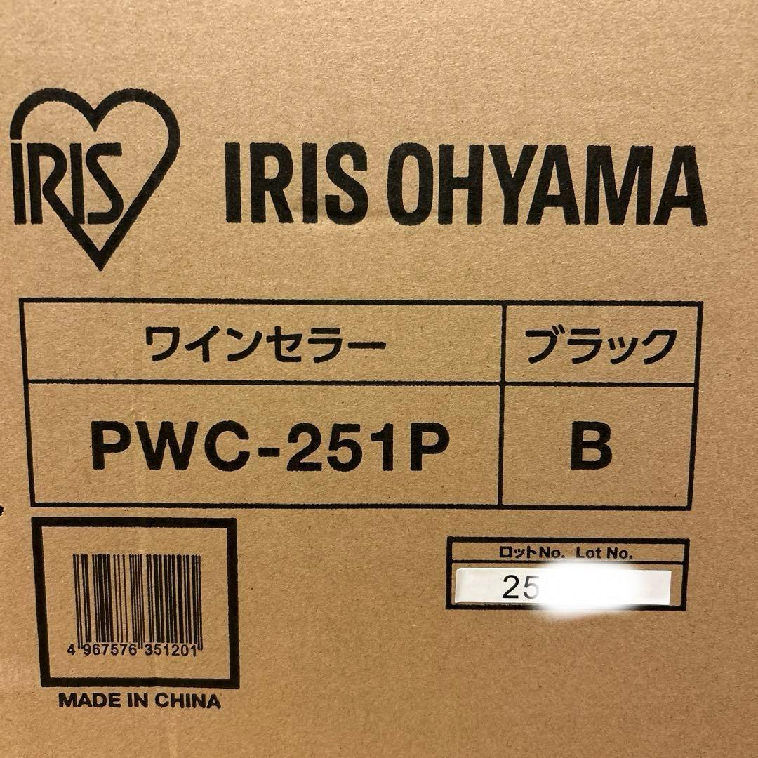 ラ*ス様 アイリスオーヤマ IRIS ワインセラー