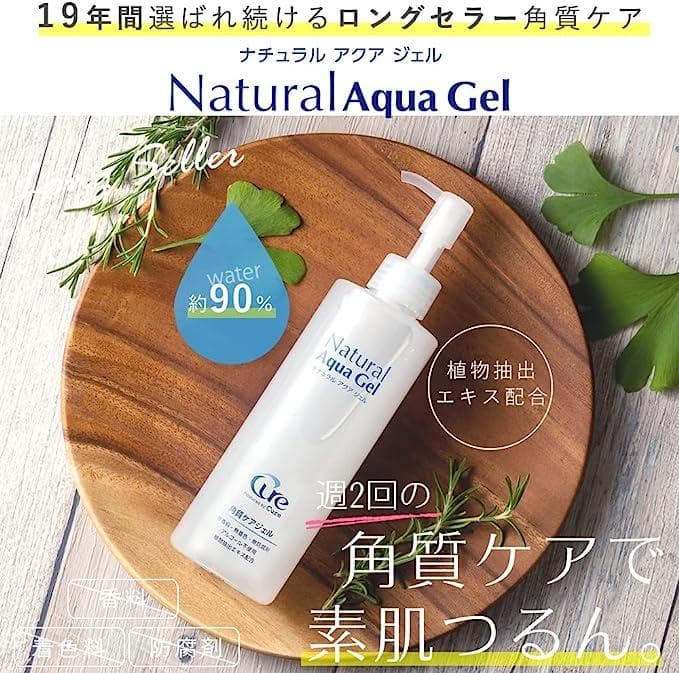 Cure キュア ナチュラルアクアジェル 250g+ 試供品 5包　5本セット