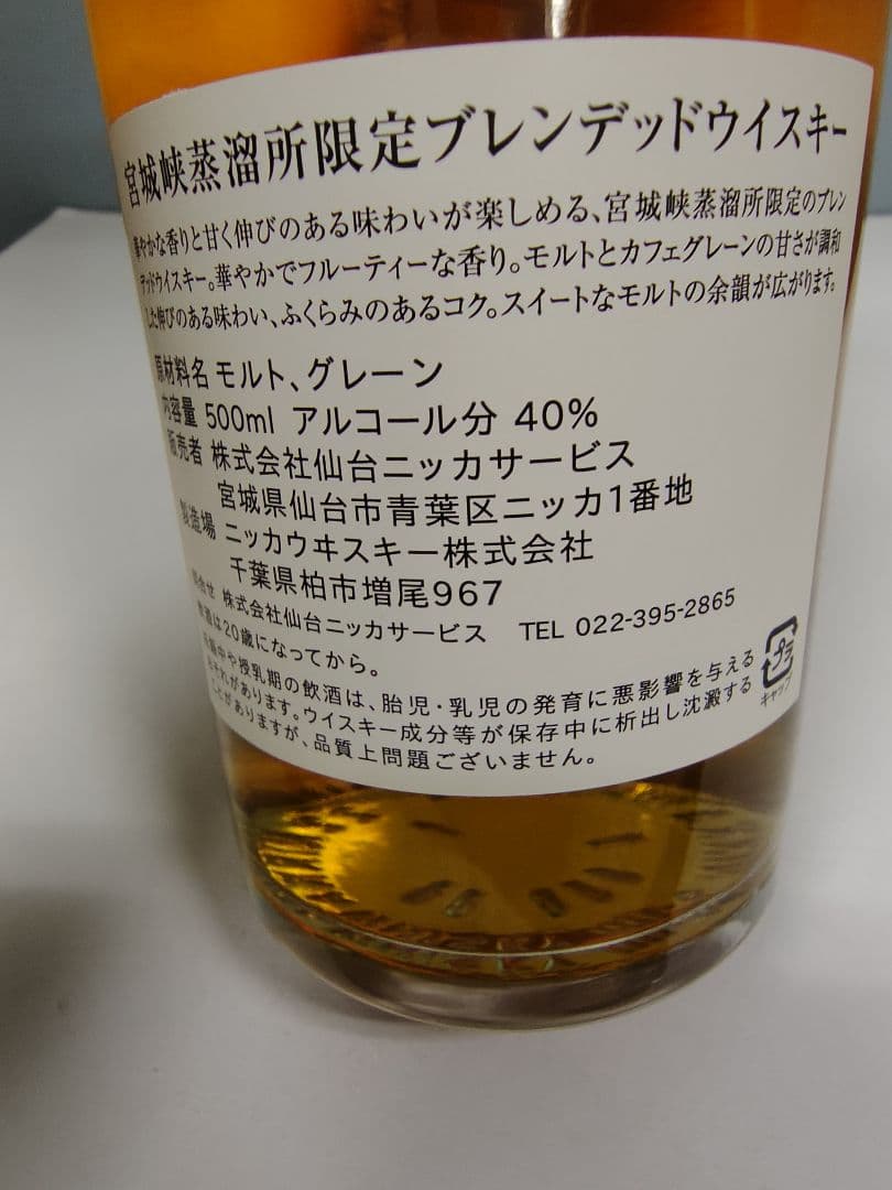 ウイスキー　ジン　セット