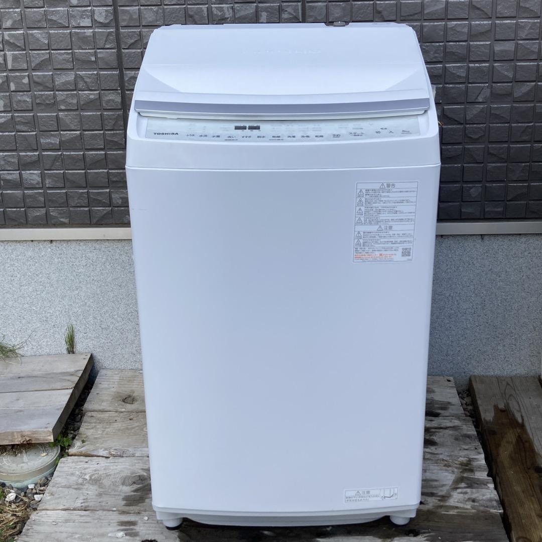【お値下げOK】高年式 東芝 洗濯乾燥機 洗濯8.0k乾燥4.5k 綺麗
