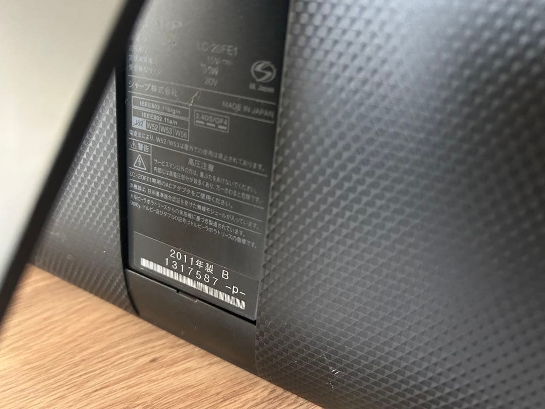 完動品SHARP AQUOS シャープ　アクオス　LC-20FE1