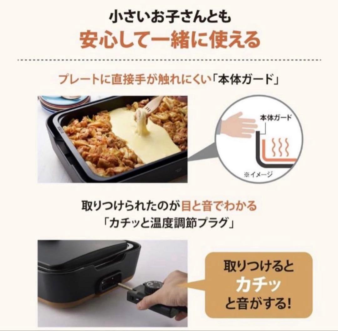 象印 STAN. ホットプレート ブラック