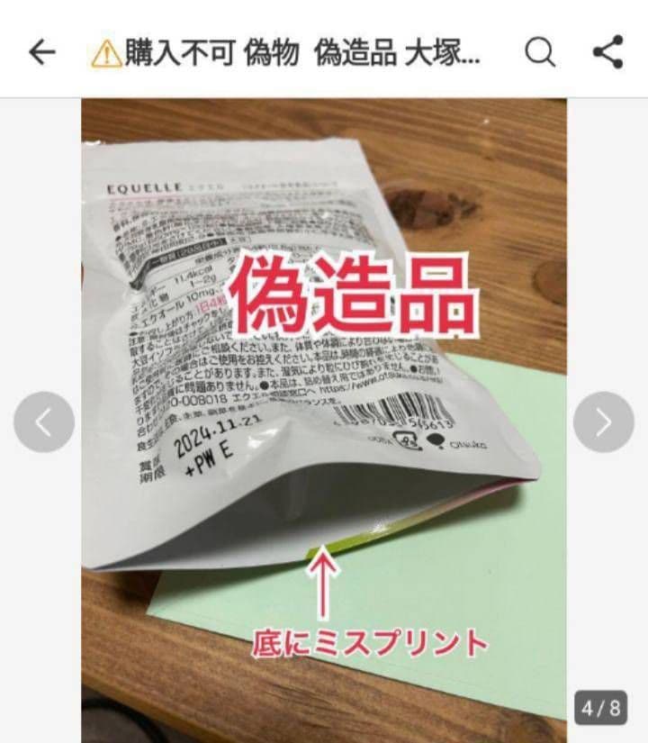 大塚製薬 エクエル パウチ エクオール含有食品 3袋 (調剤薬局購入正規品)