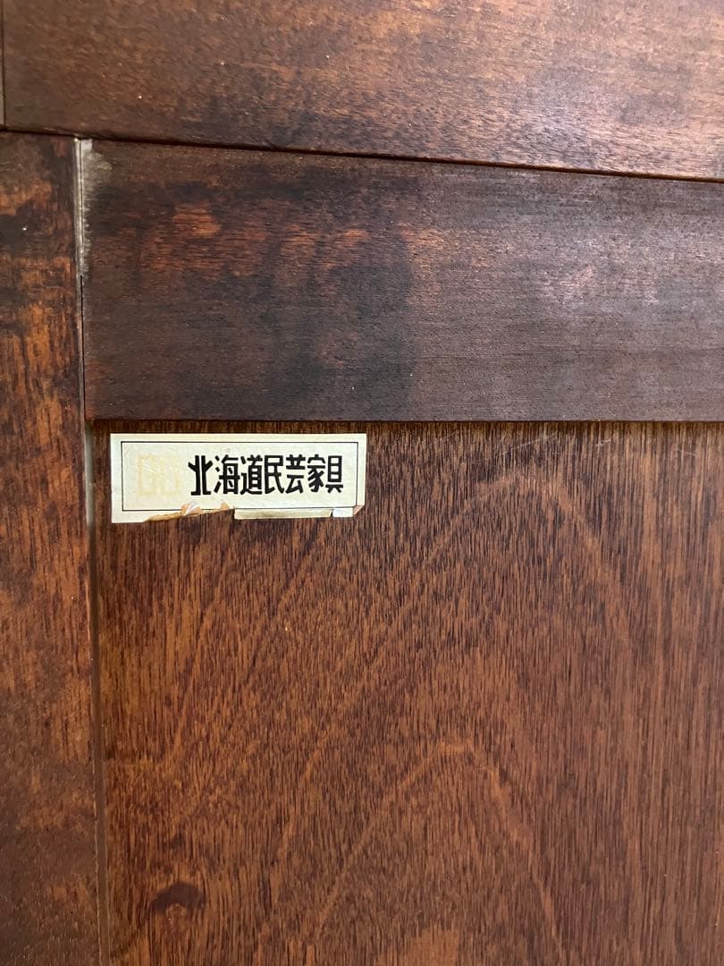 北海道民芸家具