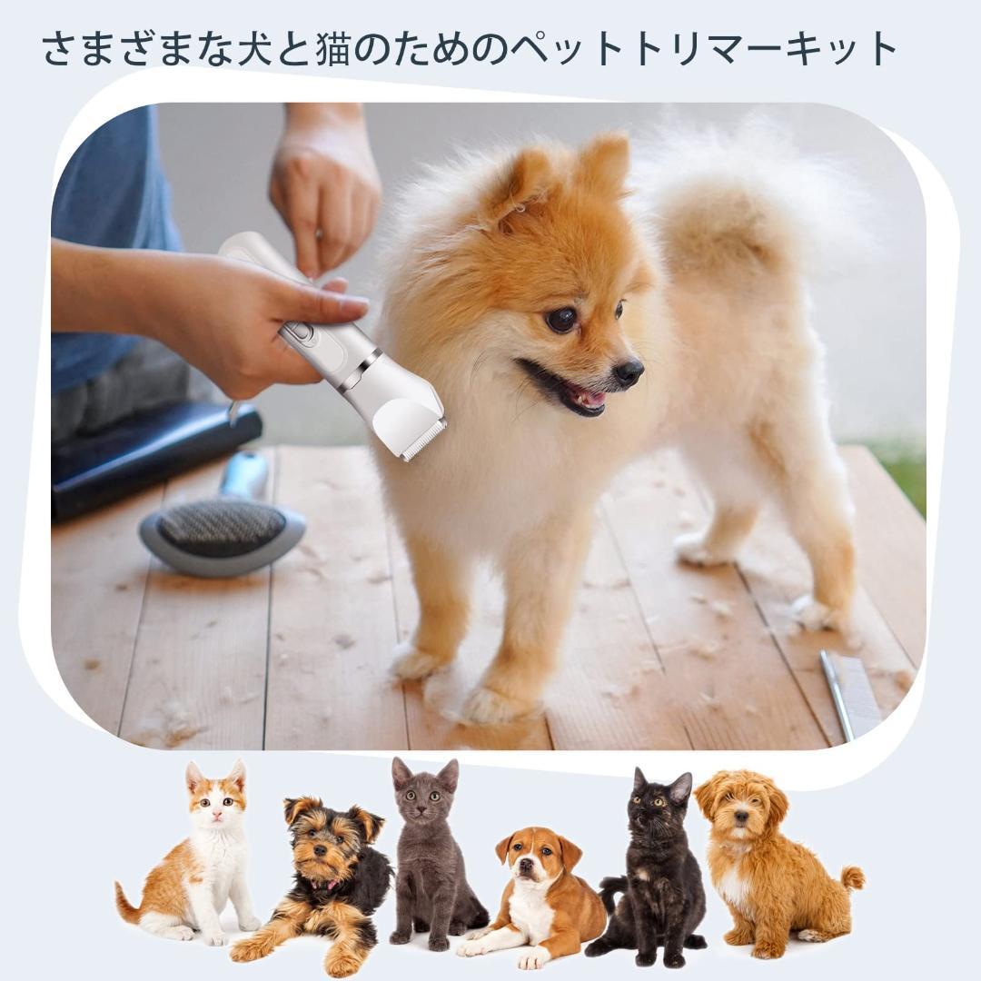 犬用バリカン グルーミング 電動犬猫爪切り LEDディスプレイ付き