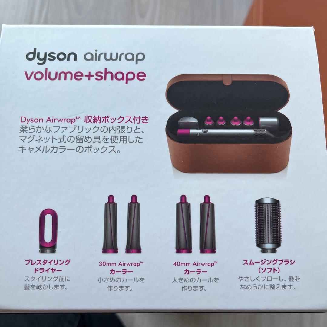 Dyson ヘアスタイリングツールセット