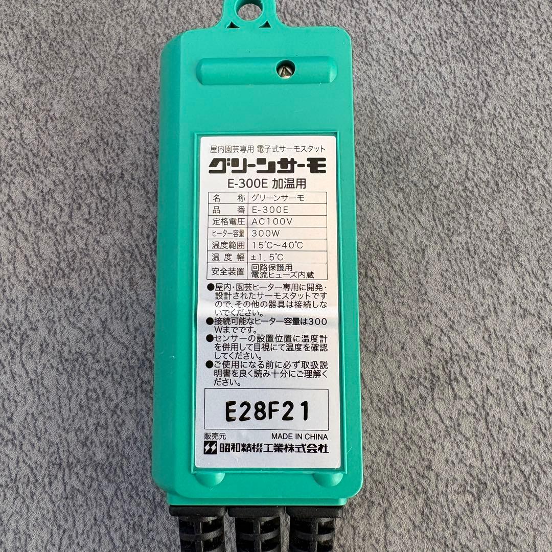 昭和精機工業 パネルヒーター NS-250 グリーンサーモ付き