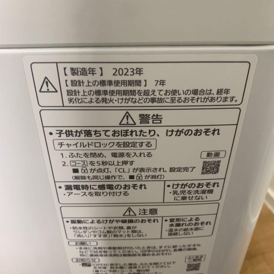 Panasonic 洗濯機 NA-F5B1 5kg 2023年製