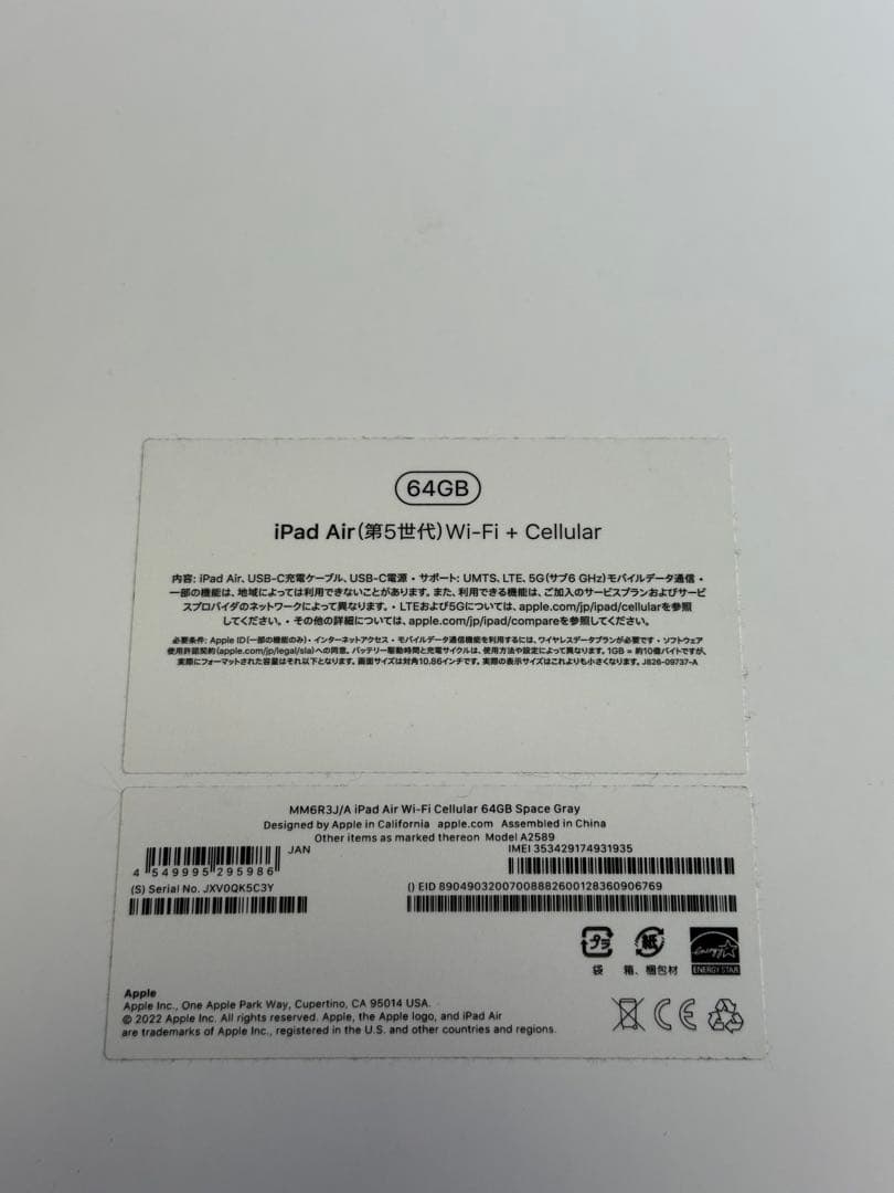 【早い者勝ち】iPad Air Cellular 第5世代 スペースグレー 本体