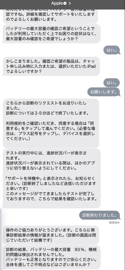 【早い者勝ち】iPad Air Cellular 第5世代 スペースグレー 本体