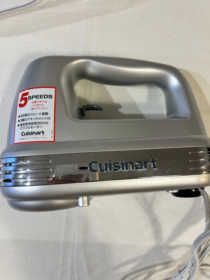【Cuisinart ハンドミキサー 】5段階