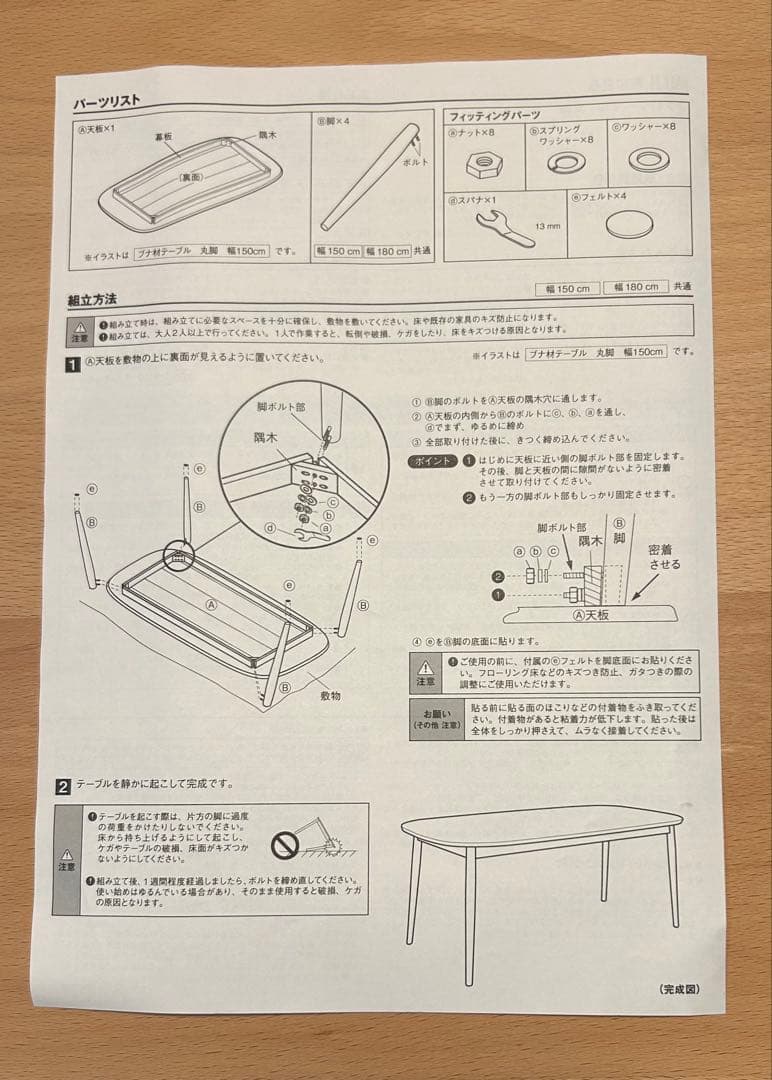 【kanamaru】MUJI 無印良品 ブナ材テーブル 150cm