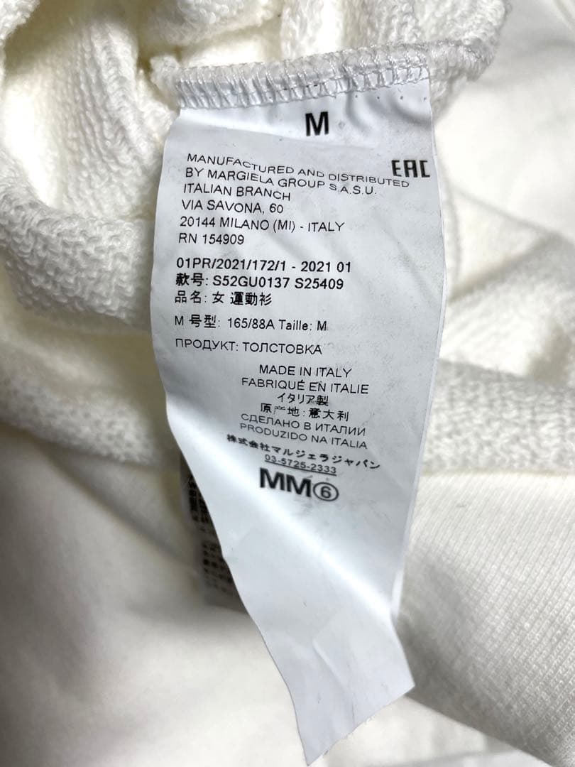 MM6 カットオフ スエット オーバーサイズ【新品未使用】