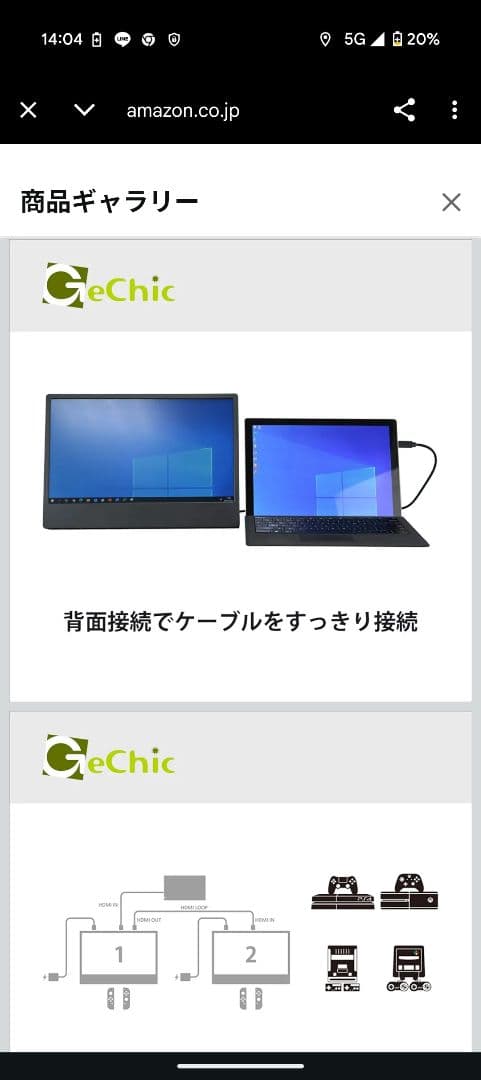 新品未開封GeChicモバイルモニター On-Lap M505E15.6インチ