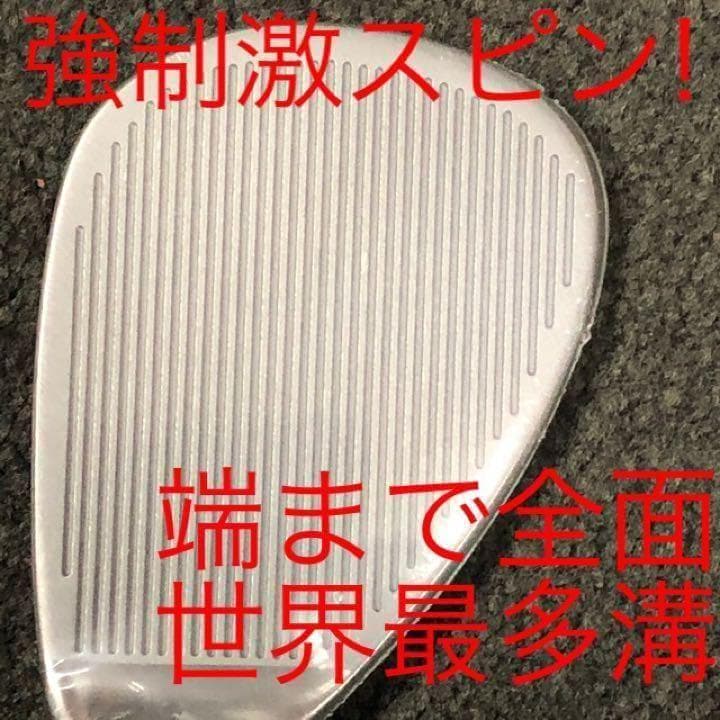 48度も新登場！世界最強バックスピン！止まって戻って寄せワン連発の超激スピン性能