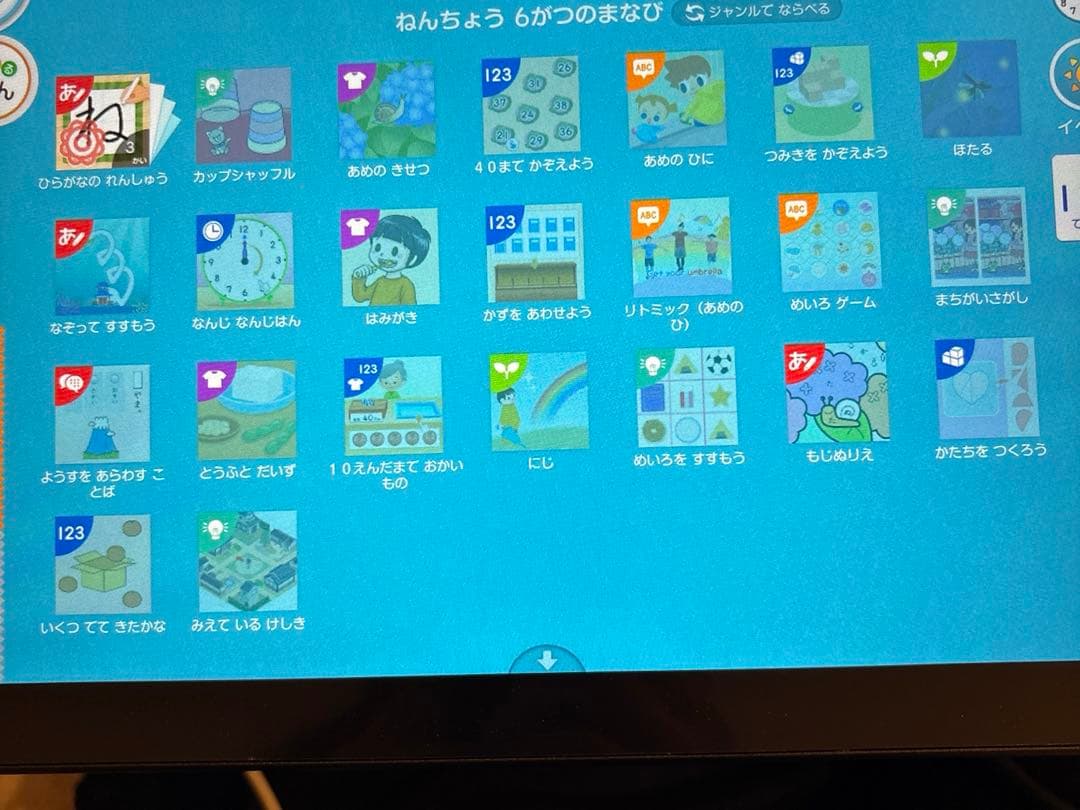 スマイルゼミ（年中7月〜年長7月）12ヶ月