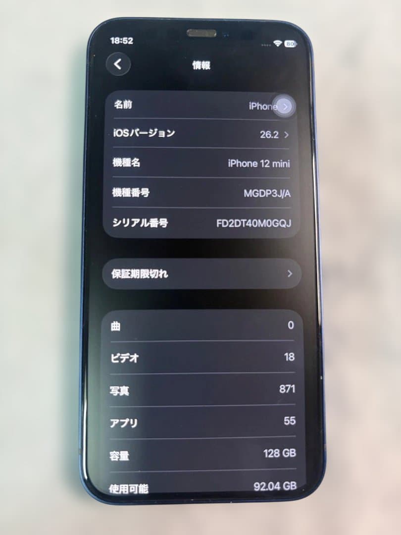 Apple iPhone 12mini128GB 86％ SIMフリー