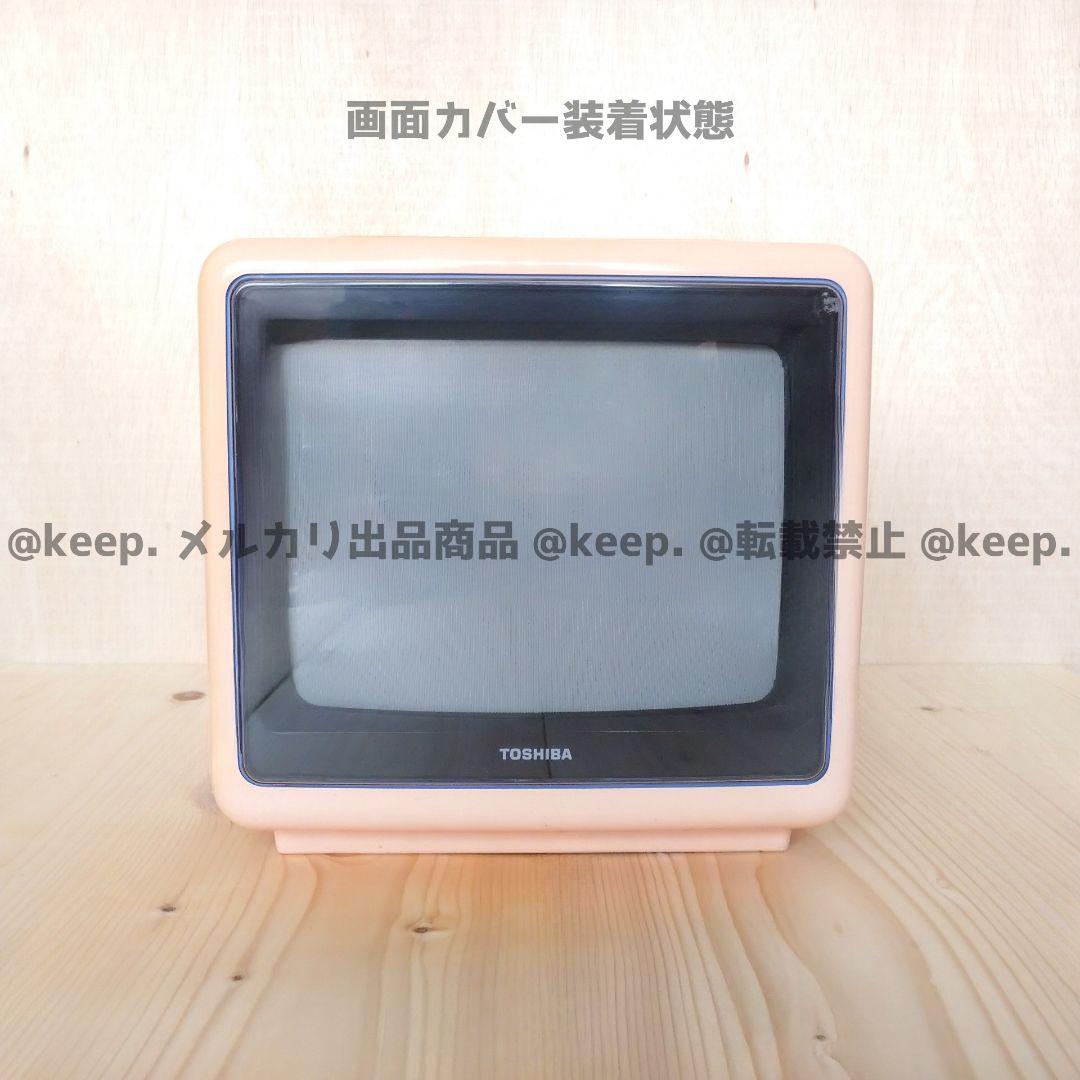動作確認〇 TOSHIBA 東芝 ブラウン管 カラー テレビ ピンク 10インチ