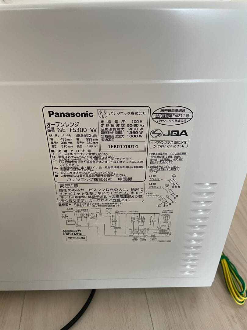 Panasonic オーブンレンジ NE-FS300-W 2020年製