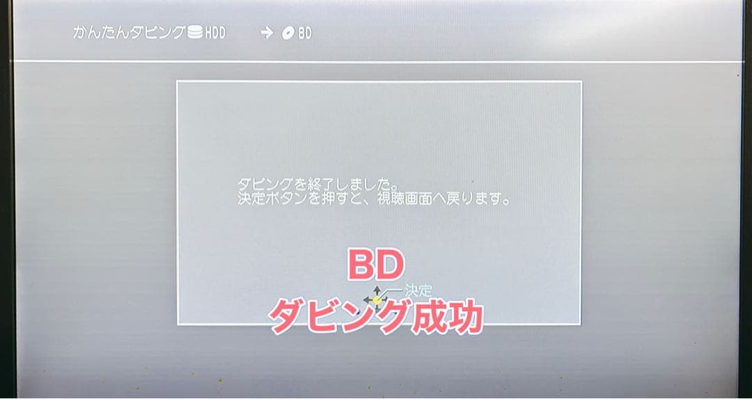 お買得！パナソニックDMR-BCW560中古動作品2019年製　説明書あり