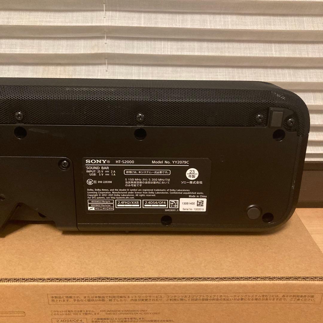 SONY HT-S2000 サウンドバー 2023年製 美品