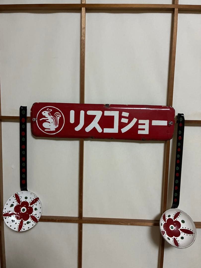 りりららアンティーク　手書き　ホーロー　レードル　お玉　オタマ　超レア