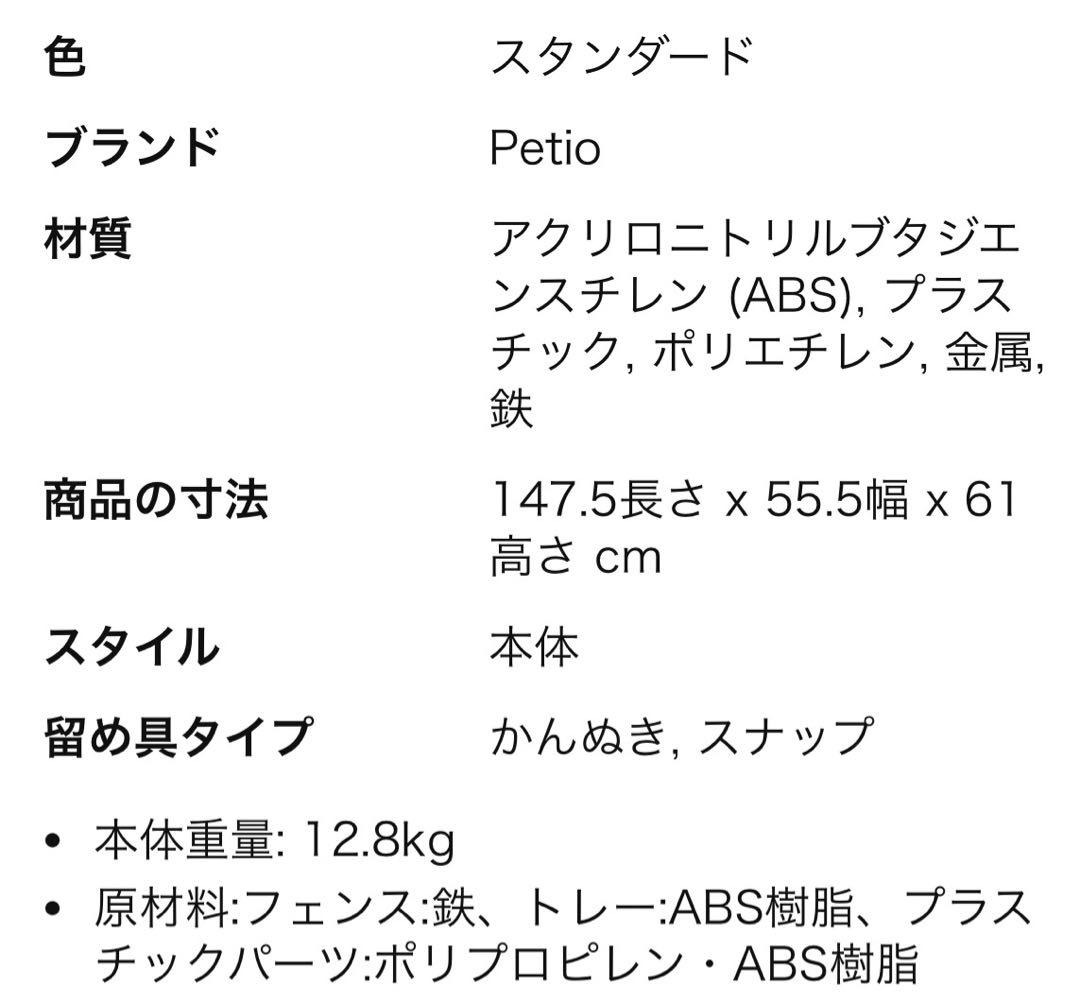犬用2wayドッグルームサークル 147.5cm