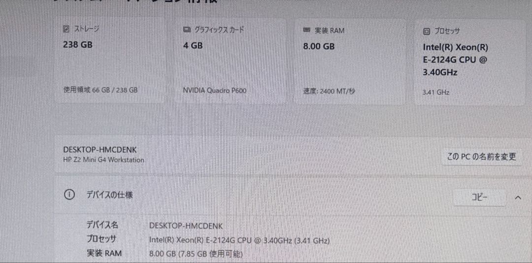 爆速HP Z2mini G4 Workstation グラボ